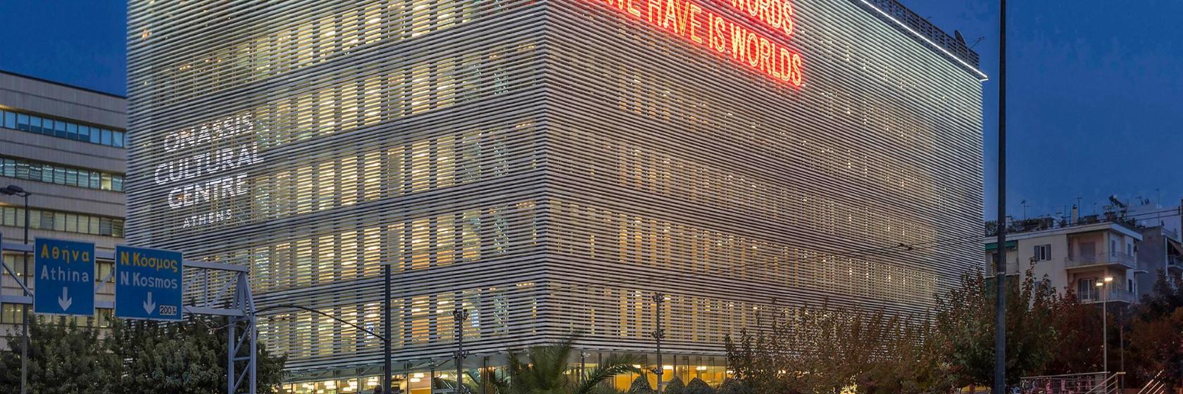 Centre culturel Onassis